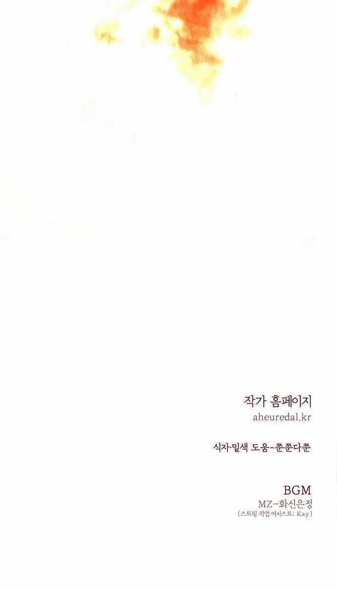 Thái Tử Myolyeong - Chapter 67.2 - Trang 73