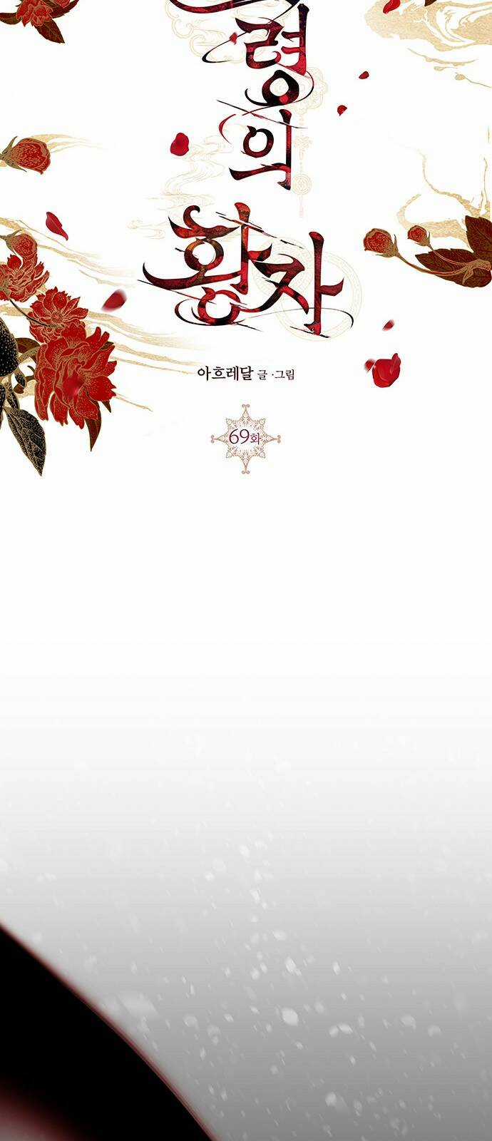 Thái Tử Myolyeong - Chapter 69.2 - Trang 24