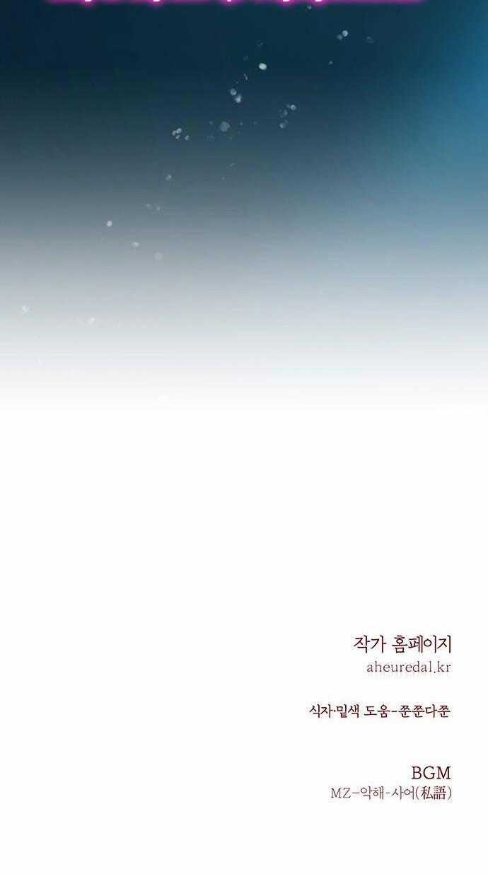 Thái Tử Myolyeong - Chapter 70.2 - Trang 80