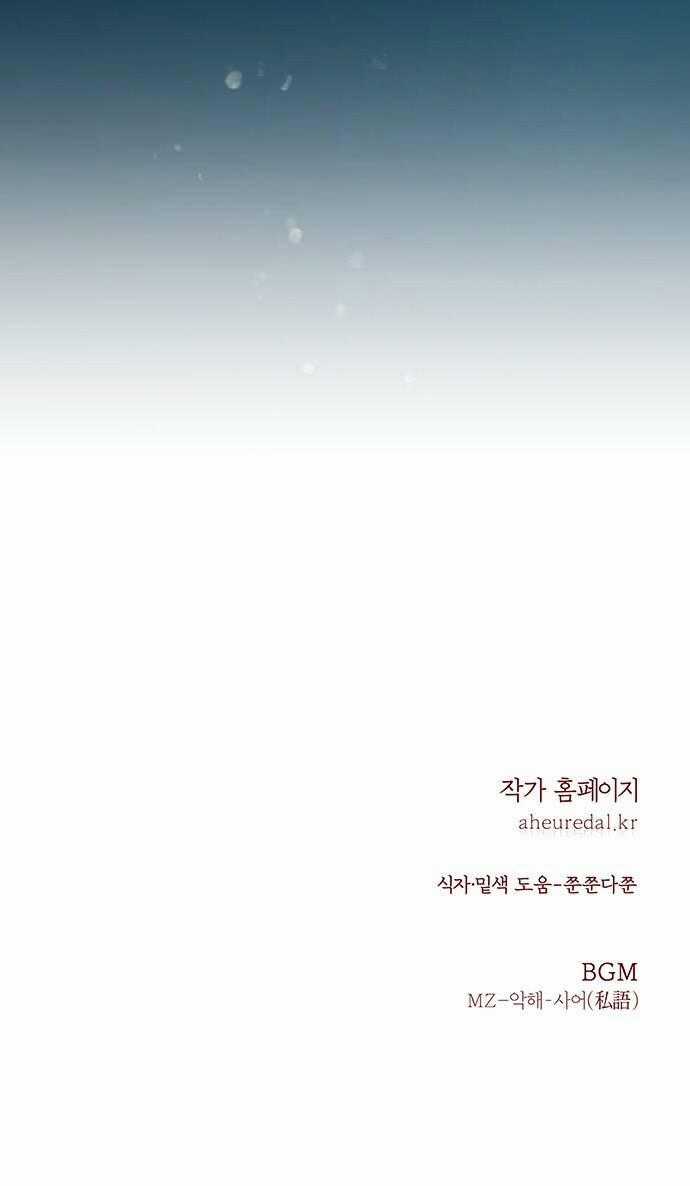 Thái Tử Myolyeong - Chapter 71.2 - Trang 76