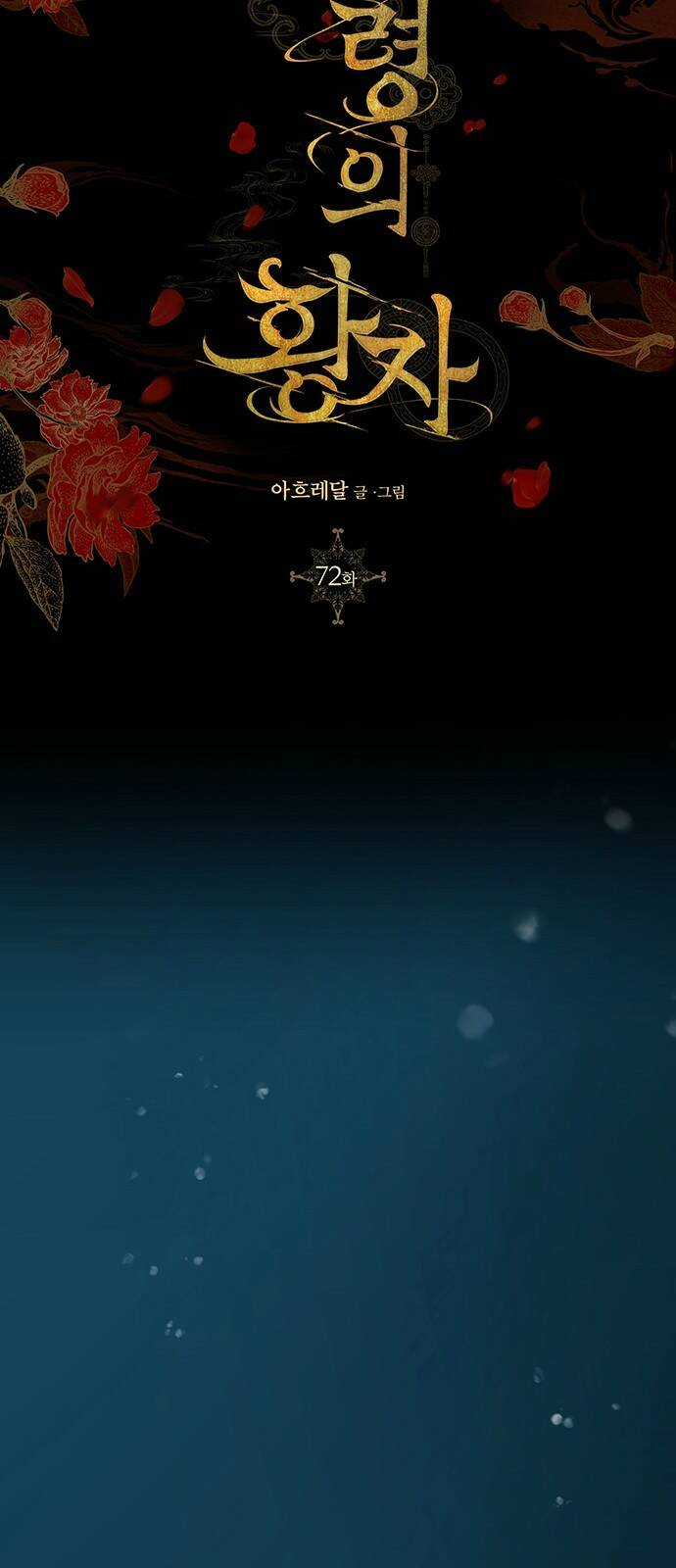 Thái Tử Myolyeong - Chapter 72.2 - Trang 11