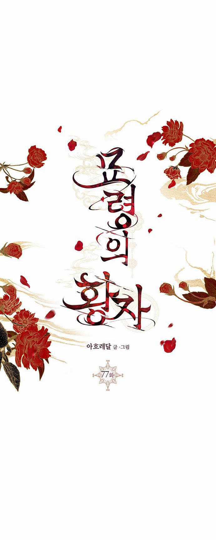 Thái Tử Myolyeong - Chapter 77.2 - Trang 61