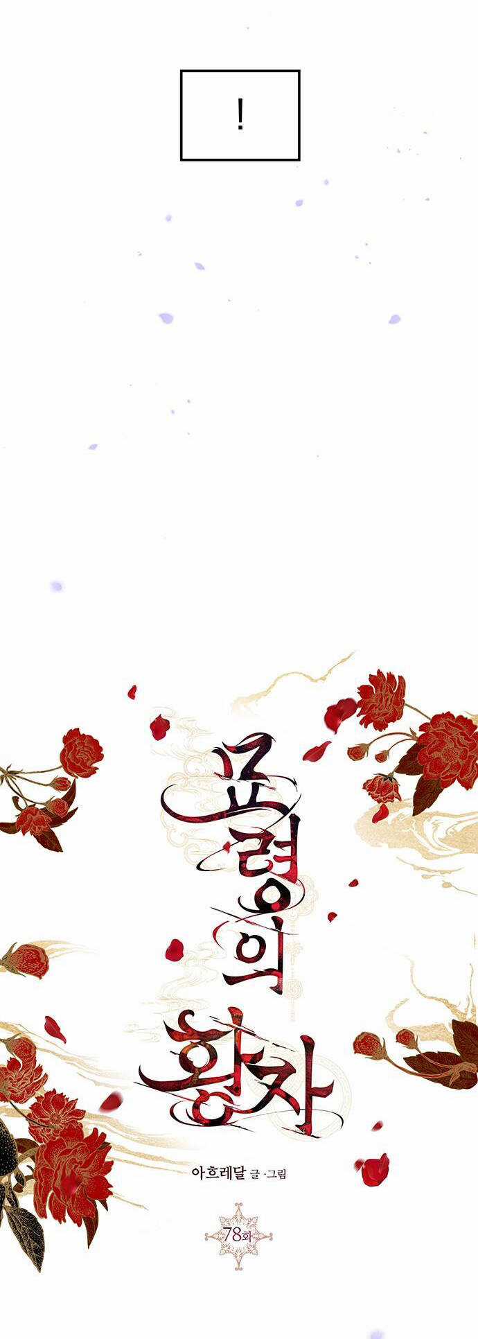 Thái Tử Myolyeong - Chapter 78.2 - Trang 11