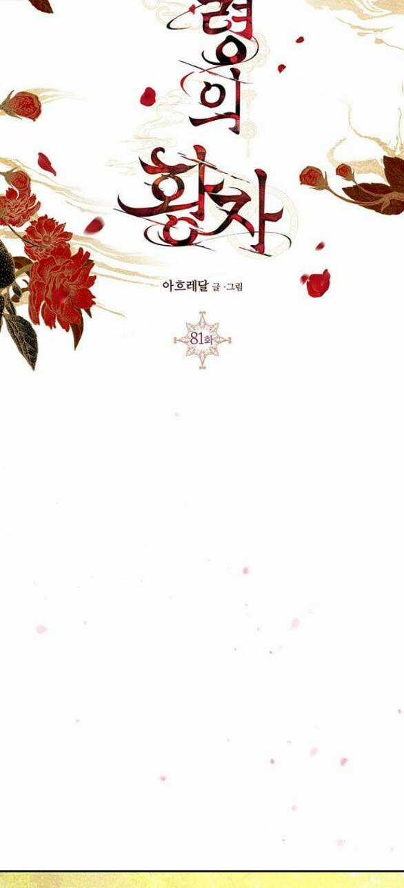 Thái Tử Myolyeong - Chapter 81.2 - Trang 11