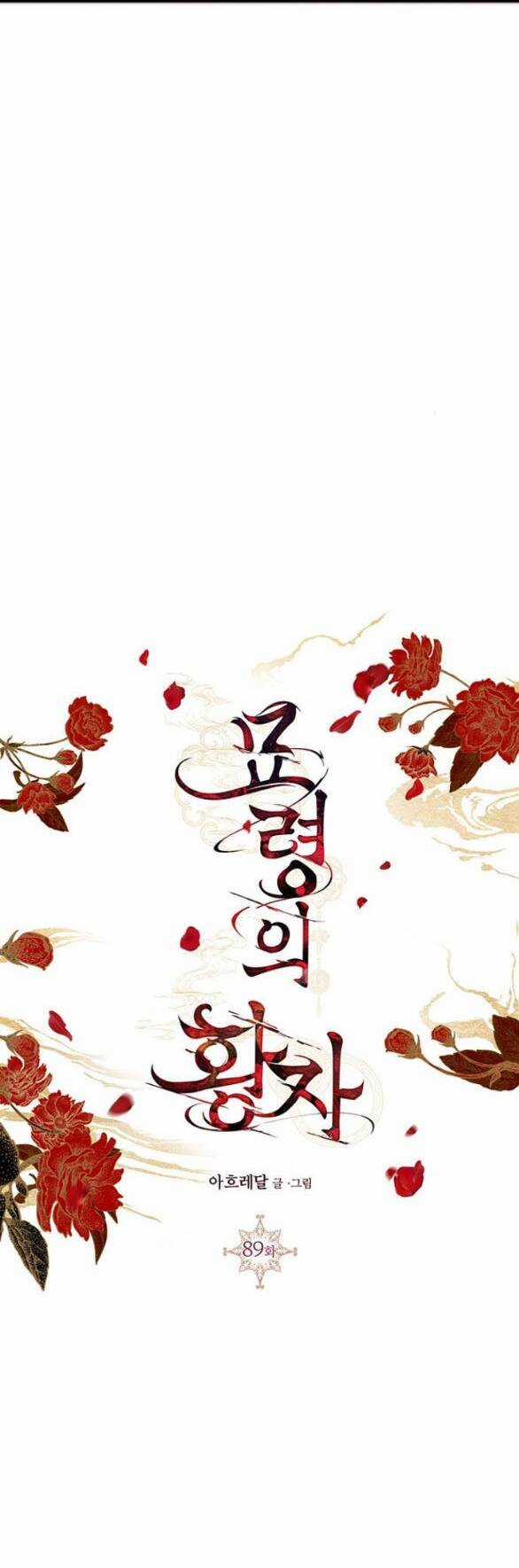 Thái Tử Myolyeong - Chapter 89.2 - Trang 8