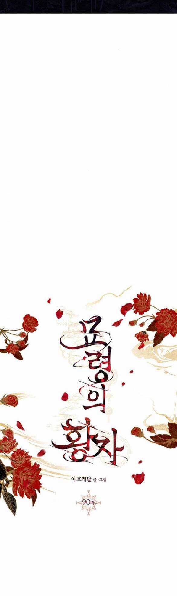 Thái Tử Myolyeong - Chapter 90.2 - Trang 12