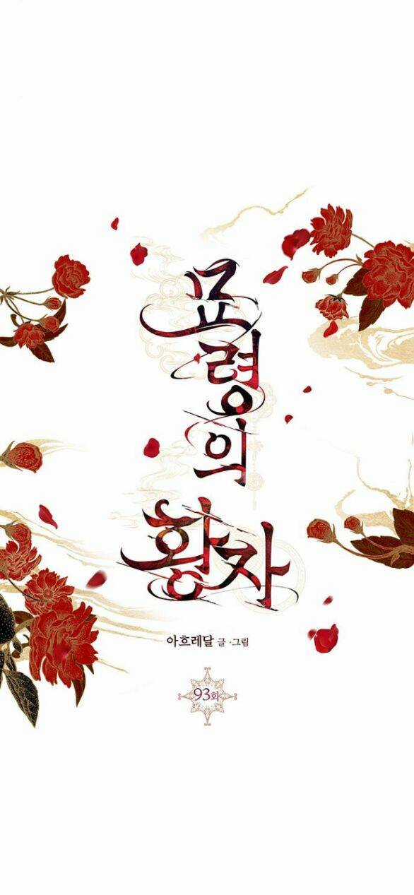 Thái Tử Myolyeong - Chapter 93.2 - Trang 69