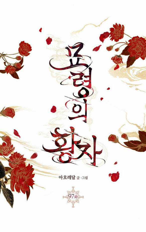 Thái Tử Myolyeong - Chapter 97.2 - Trang 36