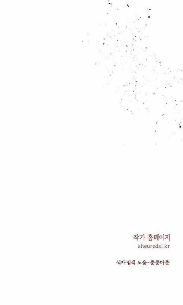 Thái Tử Myolyeong - Chapter 99.2 - Trang 96