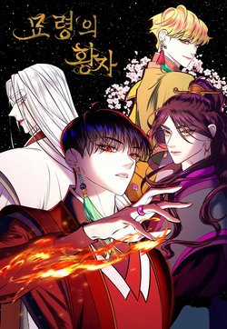 Đọc truyện Thái Tử Myolyeong