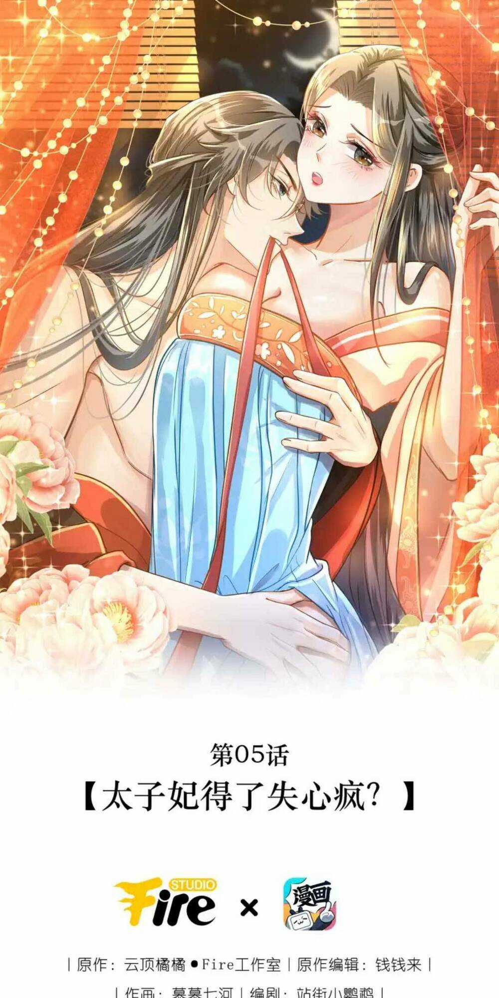 Thái Tử Phi Thế Thân - Chapter 5 - Trang 2