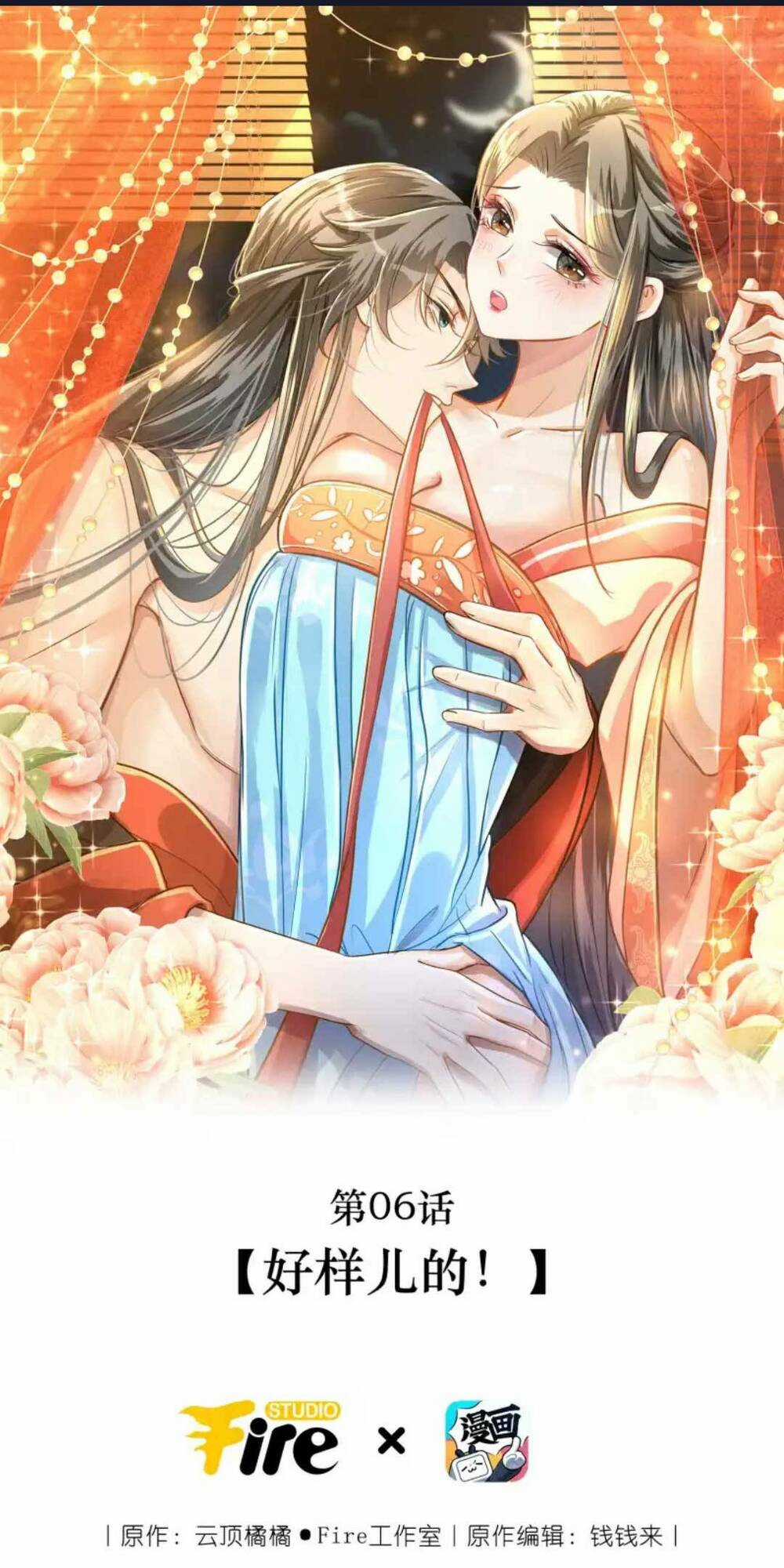 Thái Tử Phi Thế Thân - Chapter 6 - Trang 2