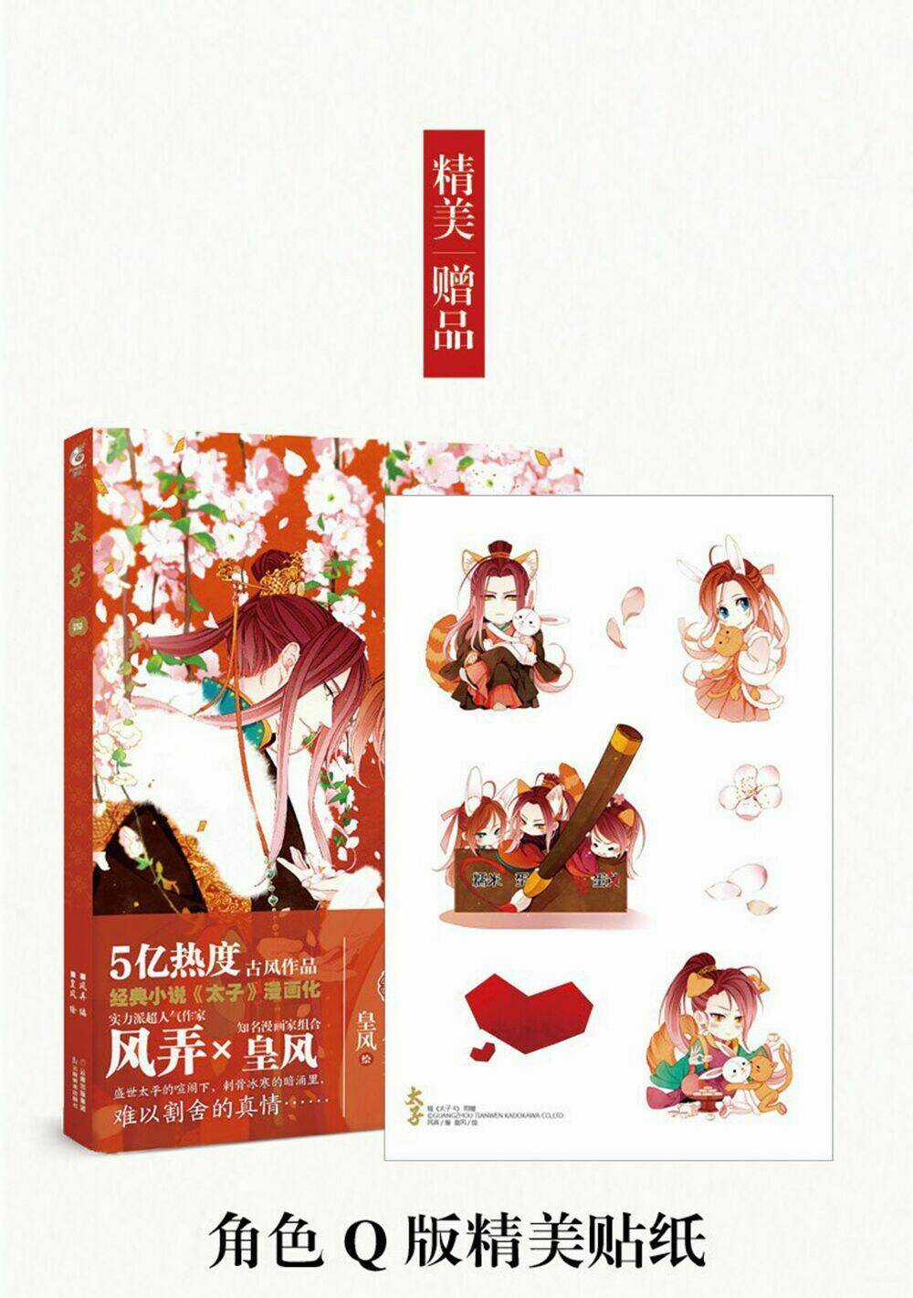 Thái Tử - Chapter 70 - Trang 19