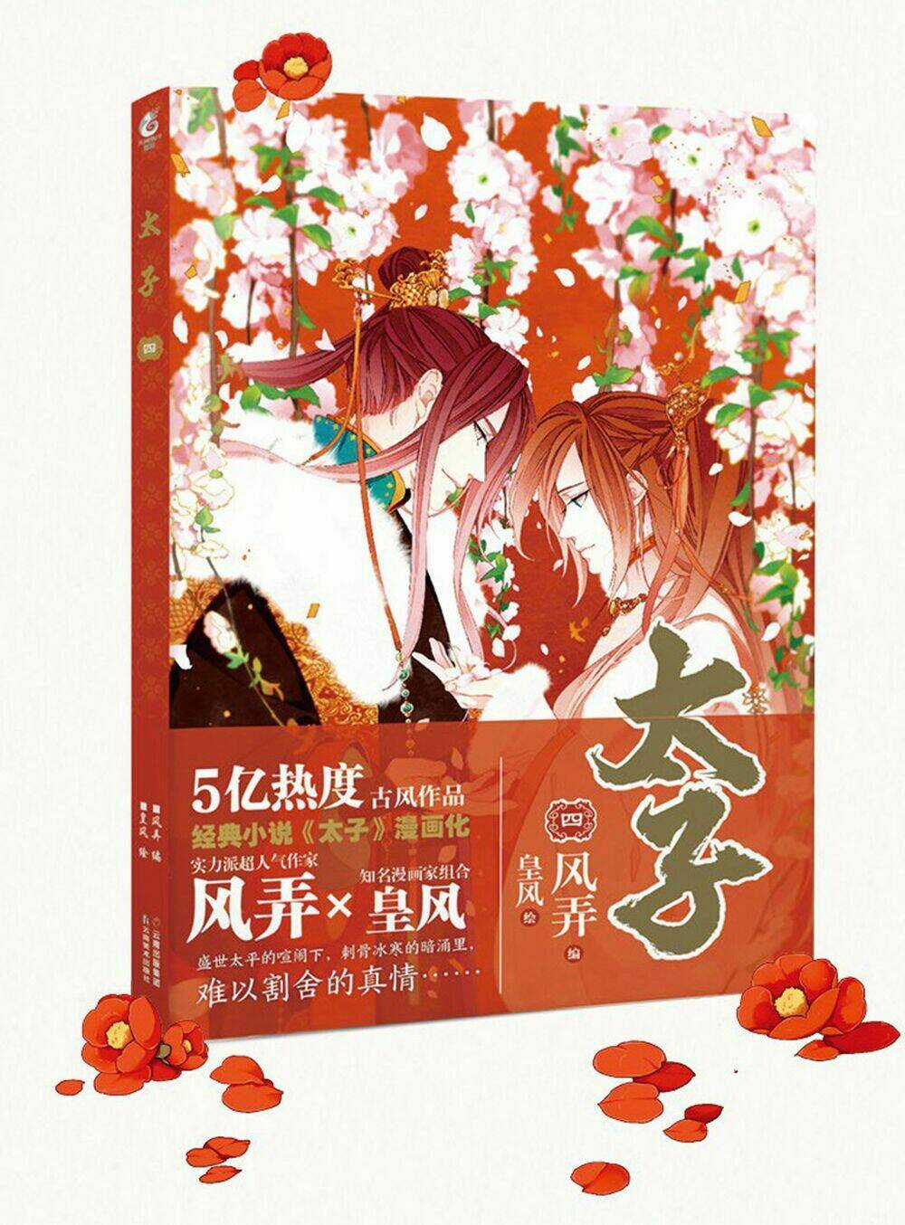 Thái Tử - Chapter 70 - Trang 21