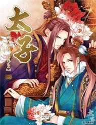 Đọc truyện Thái Tử