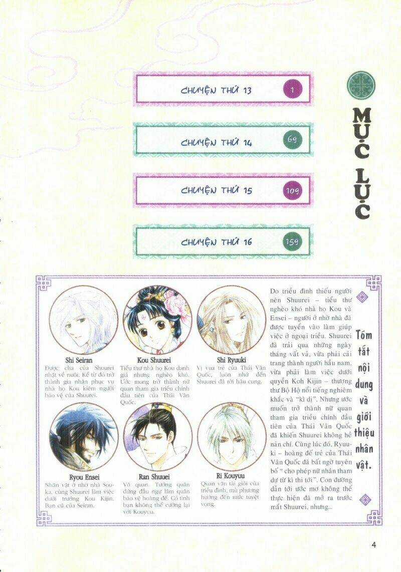 Thái Vân Quốc Truyện - Chapter 4 - Trang 4