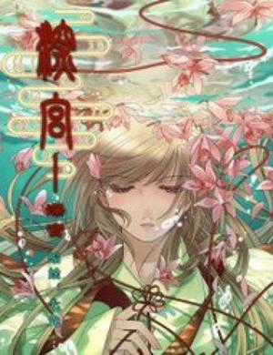 Đọc truyện Thâm Cung