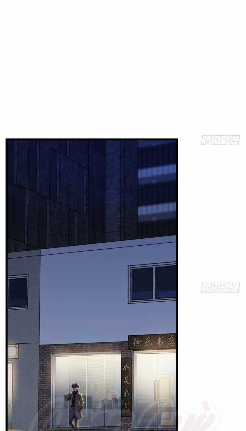 Thâm Dạ Thư Ốc - Chapter 33 - Trang 13