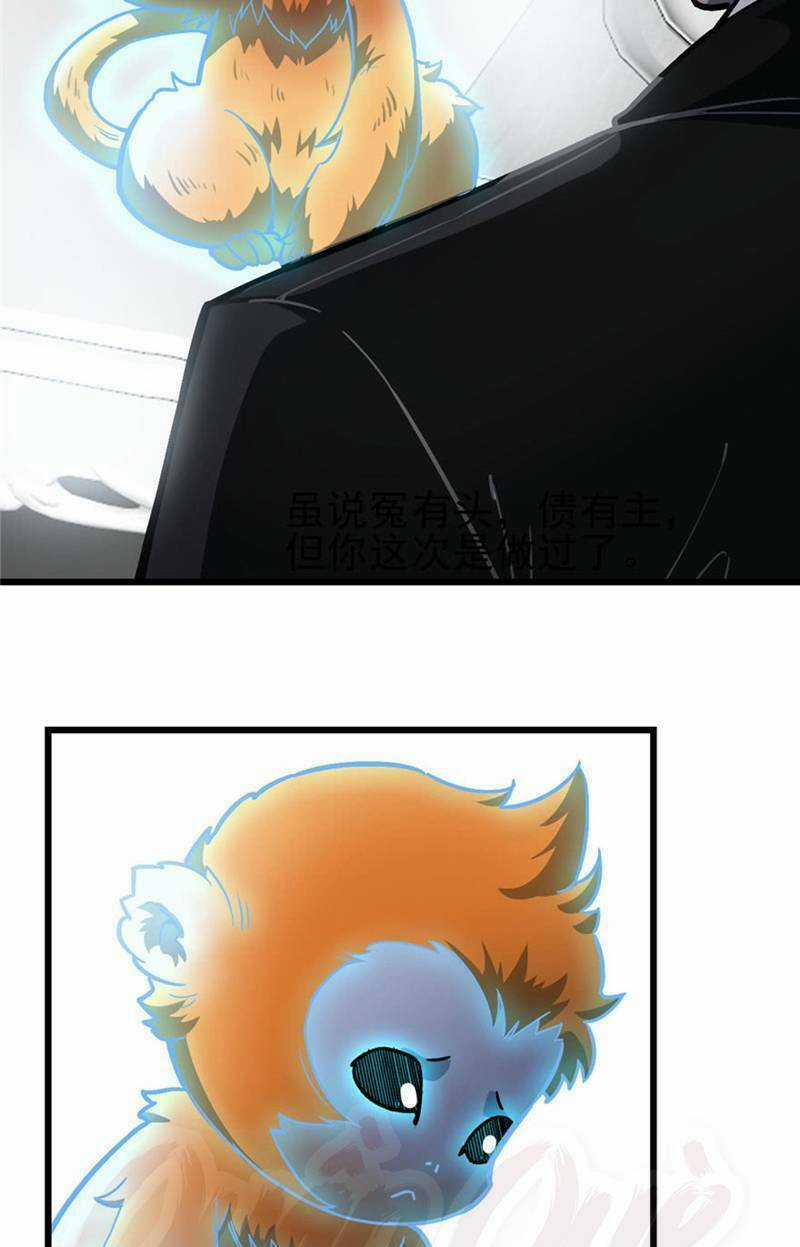 Thâm Dạ Thư Ốc - Chapter 68 - Trang 19