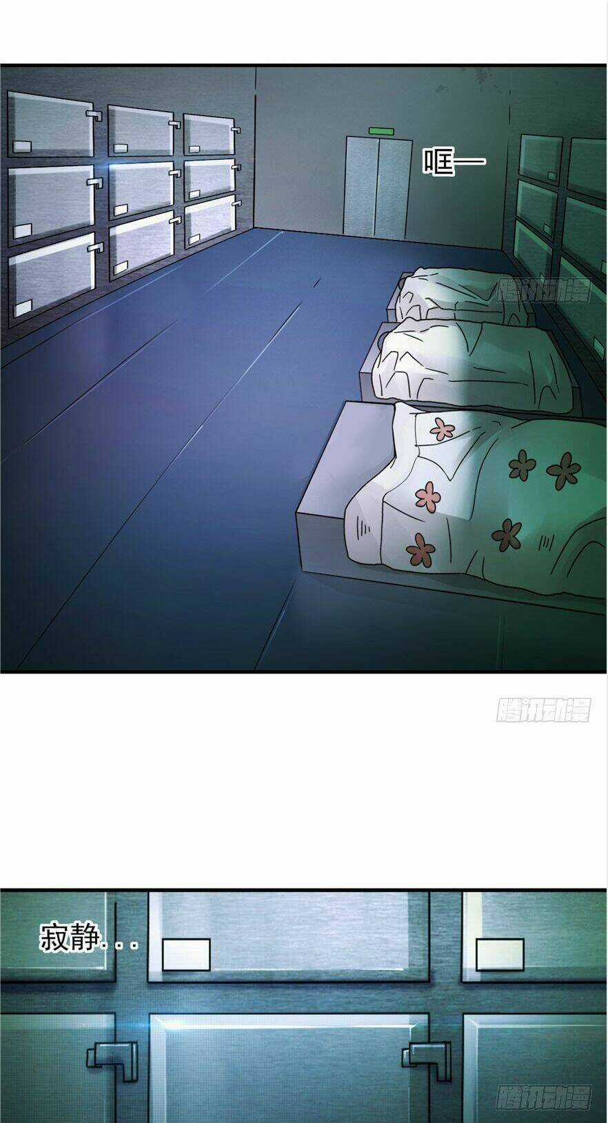 Thâm Dạ Thư Ốc - Chapter 8 - Trang 21