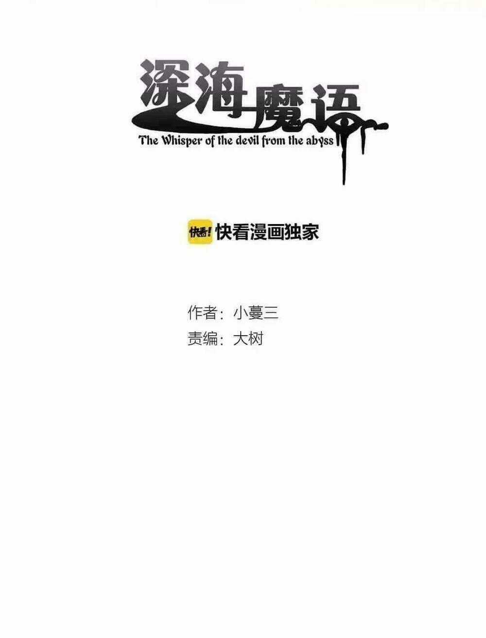 Thâm Hải Ma Ngữ - Chapter 14 - Trang 2