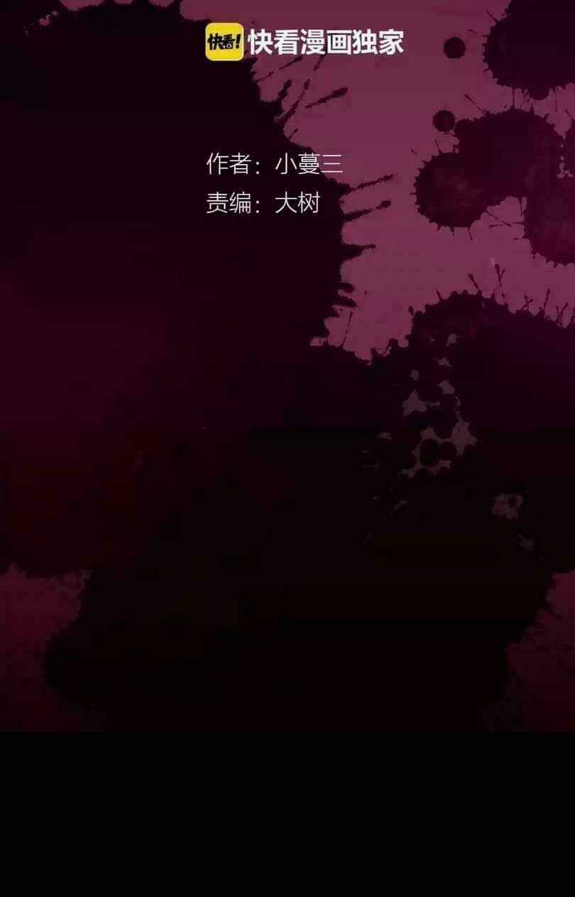 Thâm Hải Ma Ngữ - Chapter 2 - Trang 25