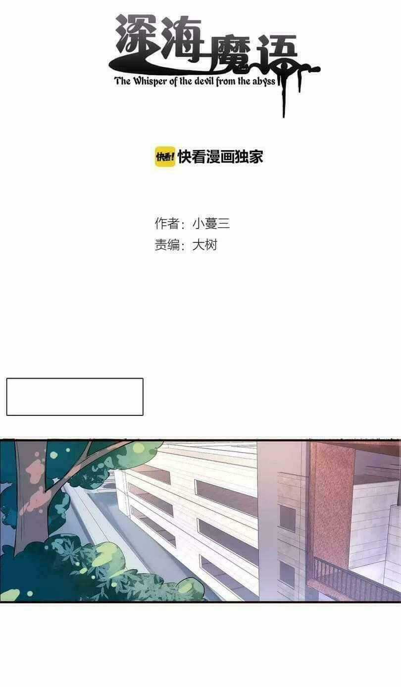 Thâm Hải Ma Ngữ - Chapter 7 - Trang 2