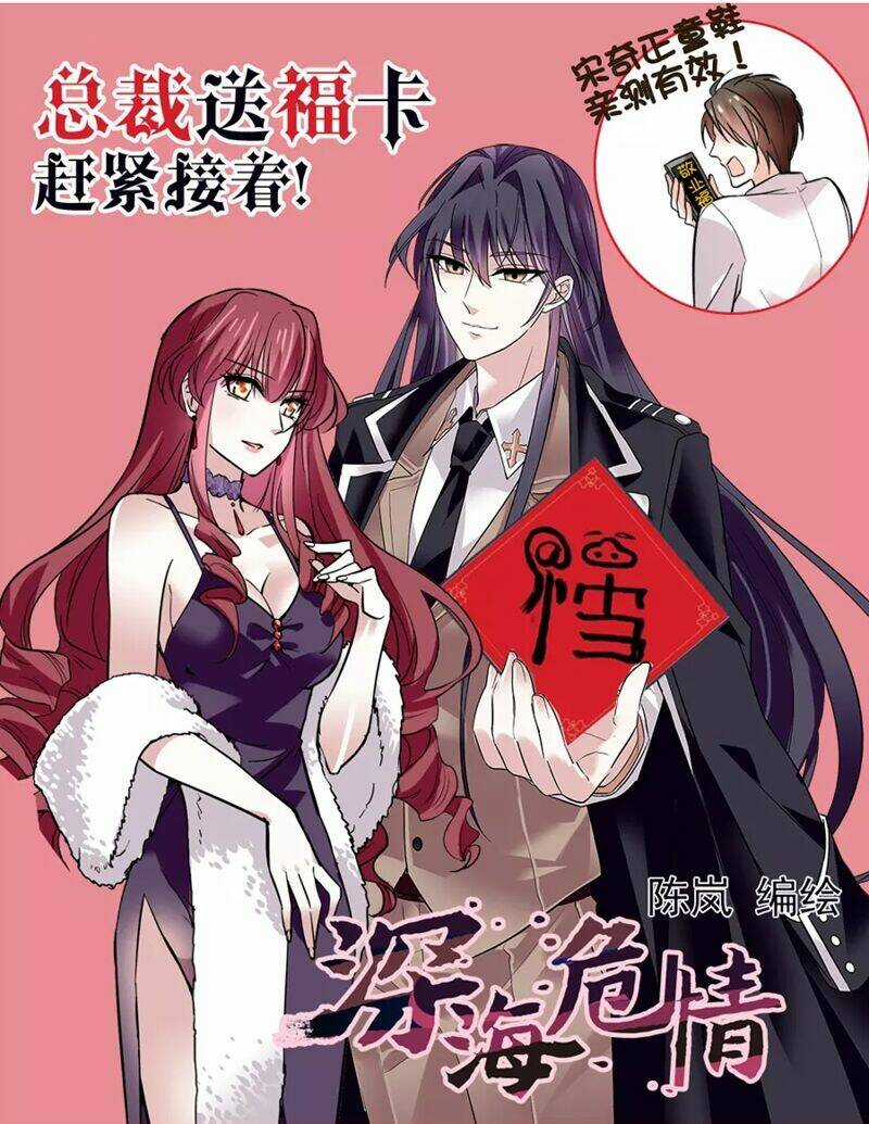 Thâm Hải Nguy Tình - Chapter 78 - Trang 1