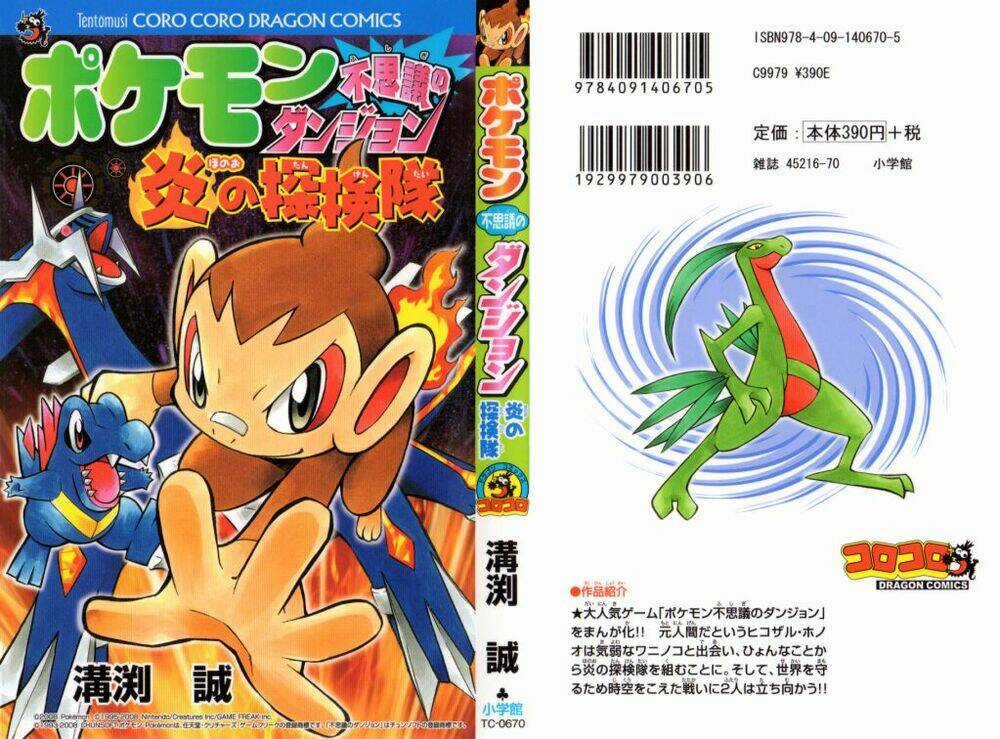 Thám Hiểm Của Ngọn Lửa - Chapter 1 - Trang 1