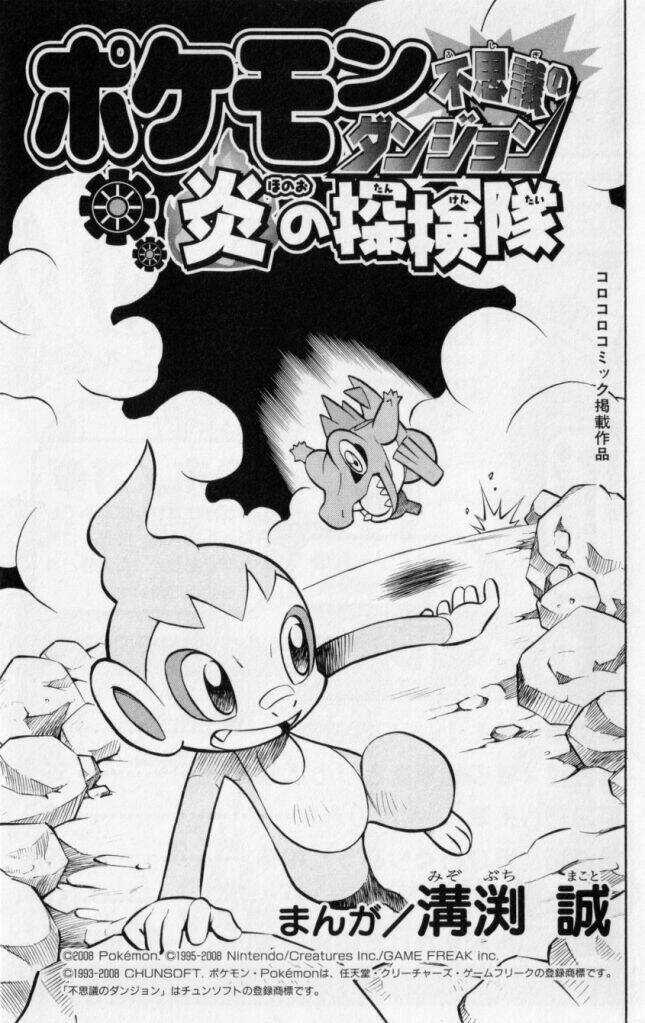 Thám Hiểm Của Ngọn Lửa - Chapter 1 - Trang 2