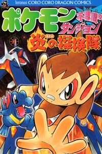 Đọc truyện Thám Hiểm Của Ngọn Lửa