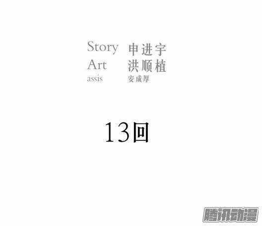 Thảm Họa Mã 0 - Chapter 13 - Trang 2