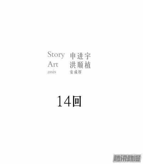 Thảm Họa Mã 0 - Chapter 14 - Trang 2