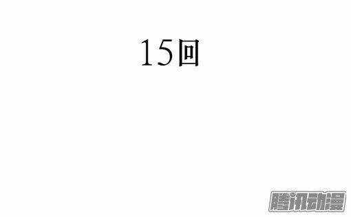 Thảm Họa Mã 0 - Chapter 15 - Trang 3