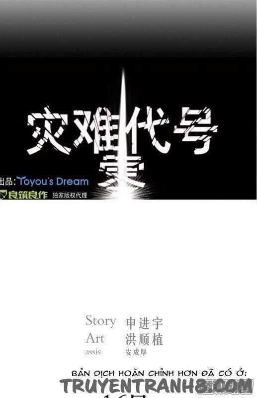 Thảm Họa Mã 0 - Chapter 16 - Trang 1