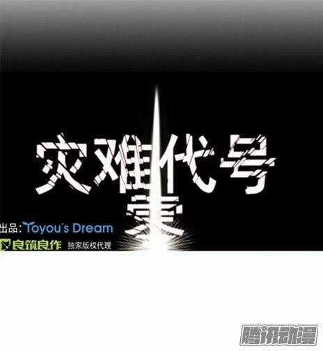 Thảm Họa Mã 0 - Chapter 18 - Trang 1