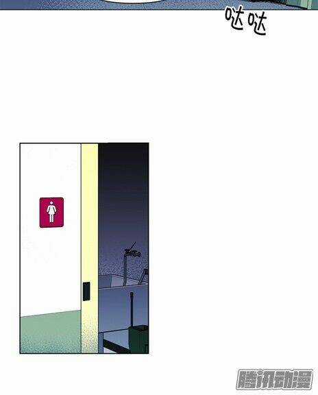 Thảm Họa Mã 0 - Chapter 18 - Trang 11