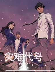 Đọc truyện Thảm Họa Mã 0