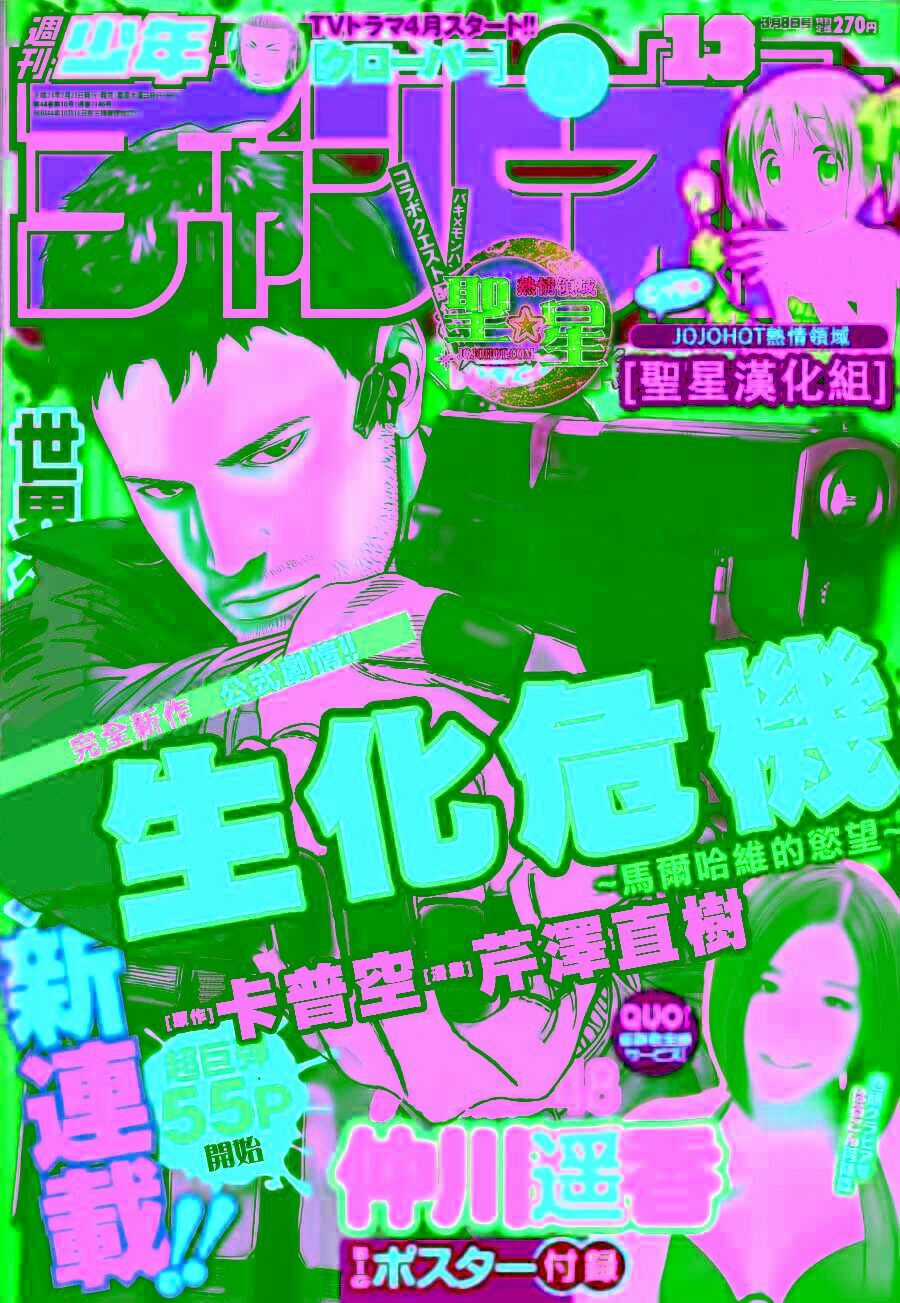 Thảm Họa Marhawa - Chapter 1 - Trang 2