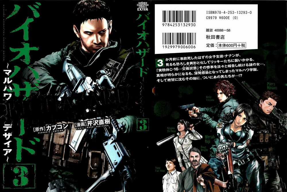 Thảm Họa Marhawa - Chapter 16 - Trang 1