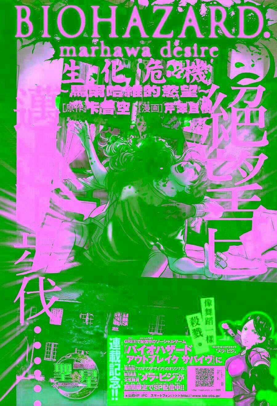 Thảm Họa Marhawa - Chapter 2 - Trang 2