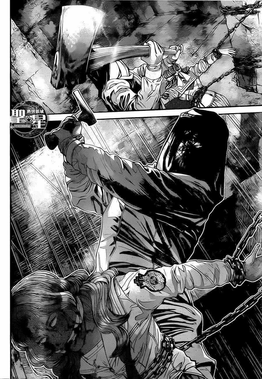 Thảm Họa Marhawa - Chapter 2 - Trang 22