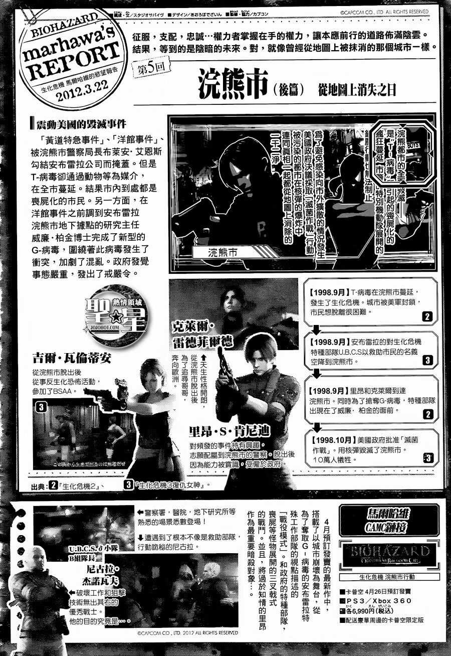 Thảm Họa Marhawa - Chapter 5 - Trang 1