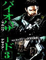 Đọc truyện Thảm Họa Marhawa