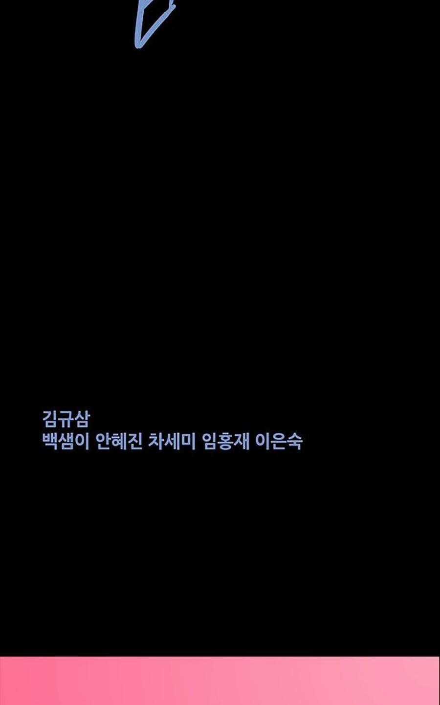 THẢM HỌA ONG ĐỘC - Chapter 291 - Trang 109