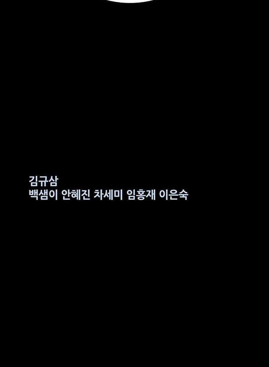 THẢM HỌA ONG ĐỘC - Chapter 292 - Trang 118