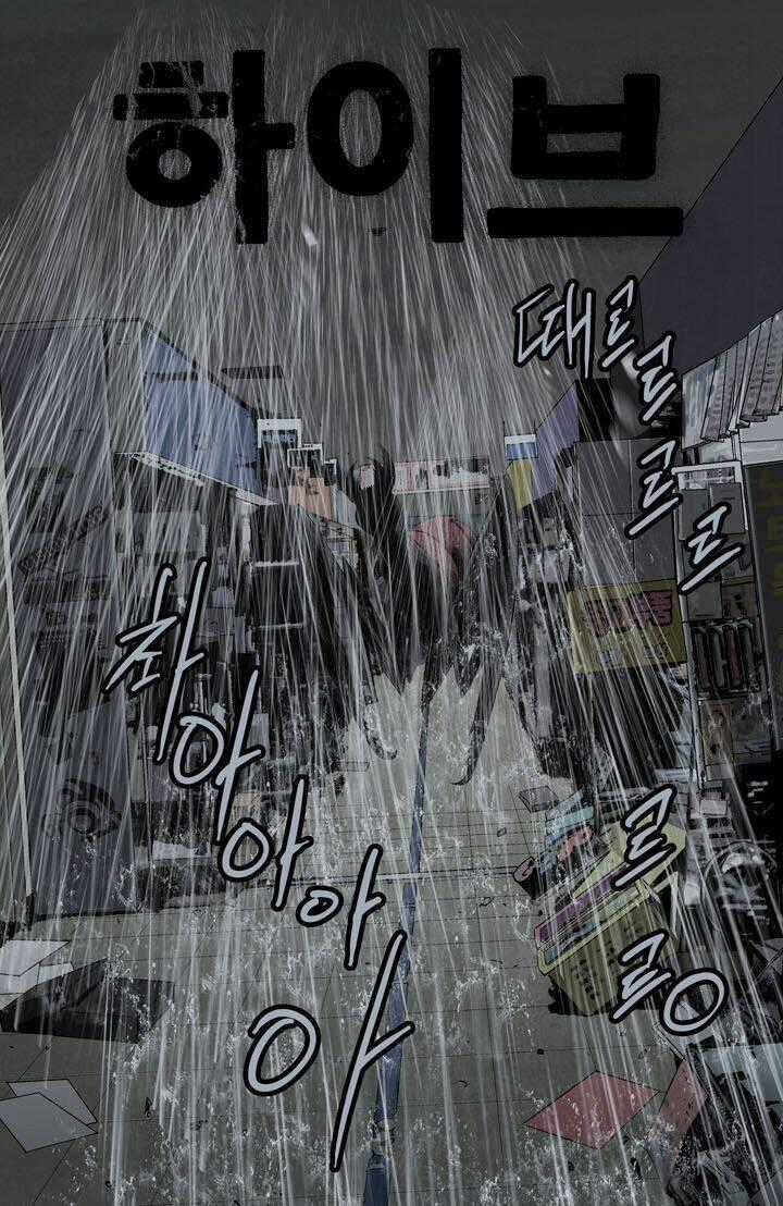 THẢM HỌA ONG ĐỘC - Chapter 76 - Trang 2