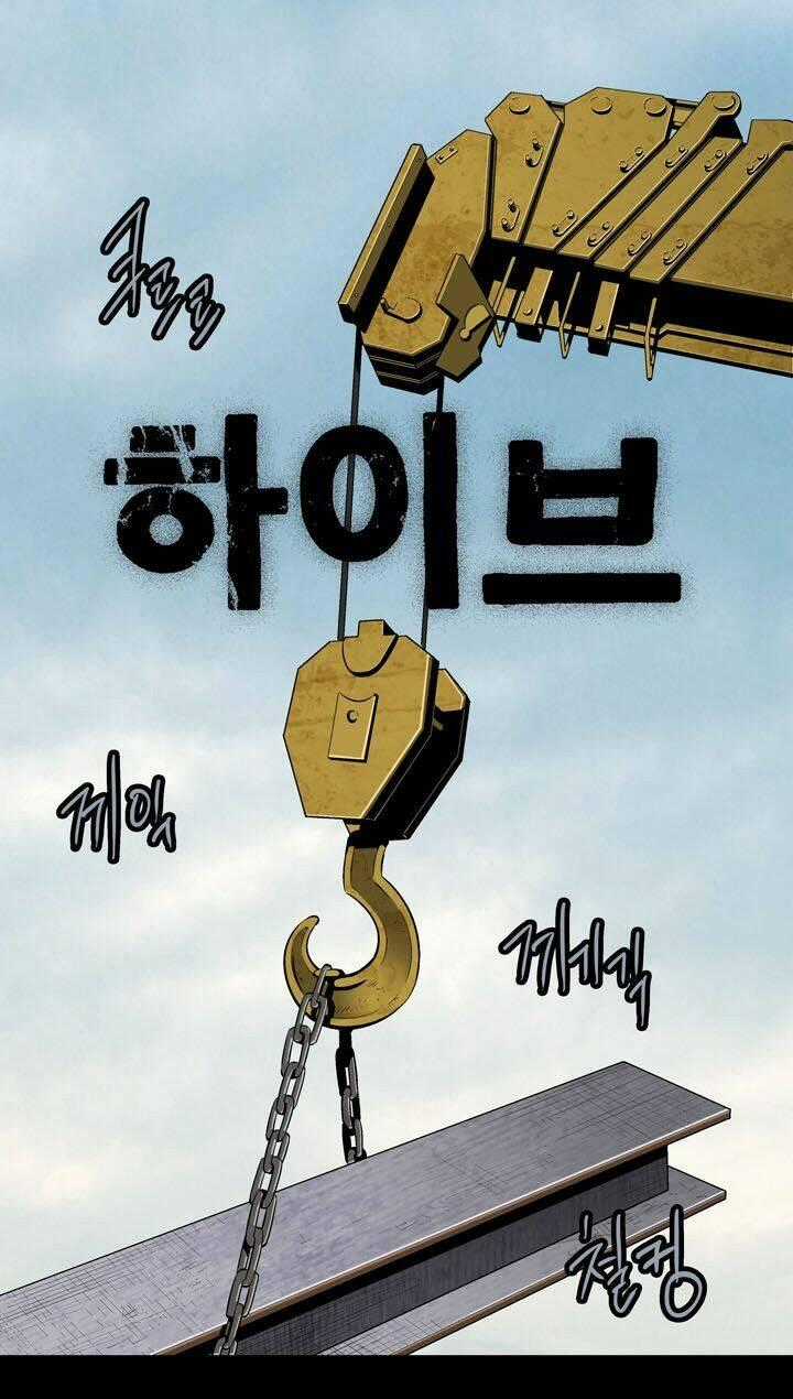 THẢM HỌA ONG ĐỘC - Chapter 81 - Trang 2