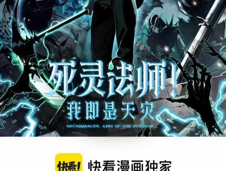 Thảm Họa Tử Linh Sư - Chapter 236: + 237 - Trang 2