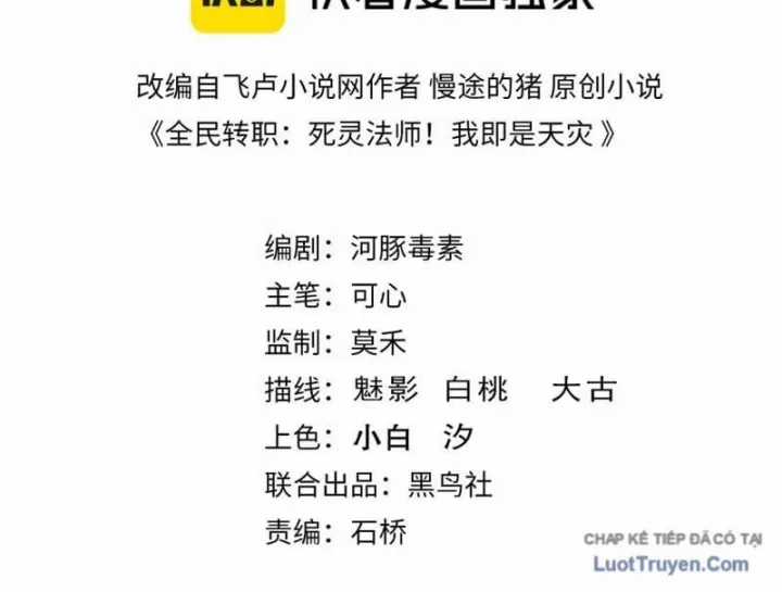 Thảm Họa Tử Linh Sư - Chapter 236: + 237 - Trang 3